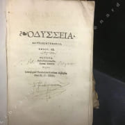 ODYSSÉÉ ( TEXTE EN GREC ) - Ulyssea Batrachomyomachia Hymni. XXXII par HOMÈRE - Image 5