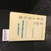 L'acupuncture en odonto-stomatologie. Applications aux algies dentaires et faciales. . GUEHENNEUX, Didier