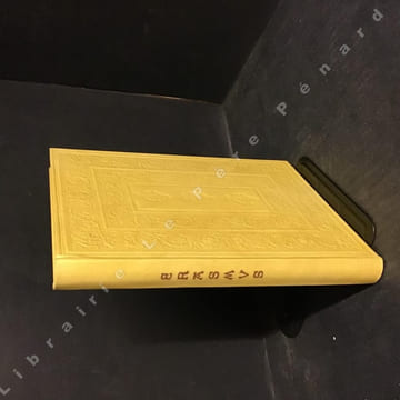 Eloge de la Folie. D'après l'exemplaire de l'édition de 1515 de J. Froben. (Coffret comprenant : Deux volumes dont un représentation l'édition en ...