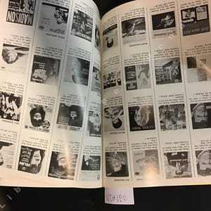 Jukebox Magazine - Hors-Série : L'argus du disque : Les super 45 tours étrangers - 2500 EP des années 50/60 répertoriés de A à Z.