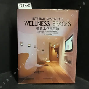 Interior design for Wellness Spaces - Espaces bien-être