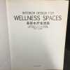 Interior design for Wellness Spaces - Espaces bien-&ecirc;tre. COLLECTIF ICI Consultants - CULLIFORD, Alison - HE LI 