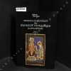 Naissance et splendeurs du manuscrit monastique (du VIIe au XIIe si&egrave;cle). GARRIGOU, Gilberte - GLENISSON, Jean (Pr&eacute;face)