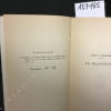 La Plantation (&Eacute;dition originale de la traduction fran&ccedil;aise). PIERCE, Ovid Williams - Traduit de l'am&eacute;ricain par Hubert Audigier