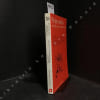 Projet urbain, m&eacute;nager les gens, am&eacute;nager la ville. COLLECTIF - Sous la direction de Jean-Yves Toussaint et Monique Zimmermann