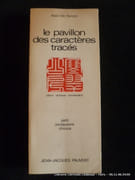 Le pavillon des caractères tracés. Short chinese vocabulary. Petit vocabulaire chinois par Alain Mc Kenzie