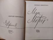 Mon métier par Serguei Obraztsov - Image 2