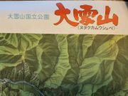 (JAPON) Carte géographique du Parc National Daisetsuzan par (Association d'alpinisme d'Asahikawa) - Image 3
