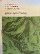 (JAPON) Carte géographique du Parc National Daisetsuzan par (Association d'alpinisme d'Asahikawa) - Image 4