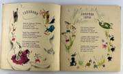 Enfantines par Poésies de Fernand MARC. Images de Françoise ESTACHY. - Image 6