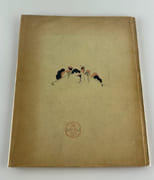 (ENFANTINA BULGARIE) Poèmes pour enfants par I. STUBEL. Illustré par Dechko Uzunov. - Image 2