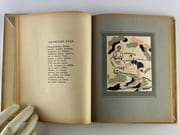 (ENFANTINA BULGARIE) Poèmes pour enfants par I. STUBEL. Illustré par Dechko Uzunov. - Image 7