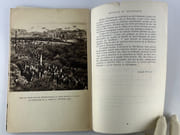Notre-Dame de la Garde. Bataille et délivrance 15-25-28 août 1944 par Sans mention d'auteur - Image 7