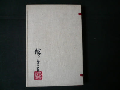 Tôkaidô.