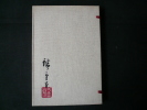 Tôkaidô.. Hiroshige. Introduction et commentaires de Serge Elisséef