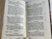 Abrégé de l'histoire des découvertes et conquetes de l'Amérique par Spinola M.H. de - Image 6