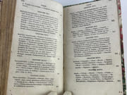 Abrégé de l'histoire des découvertes et conquetes de l'Amérique par Spinola M.H. de - Image 8