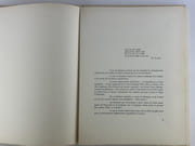 Les diamantines. Chronique du XVIIIème siècle. Ed. originale 1/200 sur Velin d'Arches. Avec envoi et dessin de l'illustrateur. par Marcel Chapron. Illustrations de Paul Lemagny. - Image 6