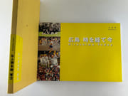 Hiroshima Today. Photo Album par Collectif - Image 1