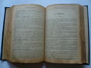 La cuisine familiale. 1500 recettes. Les devoirs de la maîtresse de maison. L'art de recevoir. par Collectif. Le grillon du foyer. - Image 3