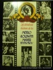 La fabuleuse histoire de la Metro Goldwyn Mayer en 1714 films. John Douglas Eames