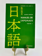 Manuel de japonais, volume 1 par Kunio Kuwae