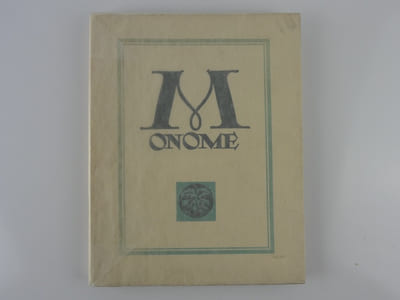 Monôme (chansons paillardes)