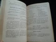 Petit manuel à l'usage des voyageurs français en Angleterre par Hle de C*** et M. Wheatcroft pour la partie anglaise. - Image 6