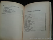 Guérir par la radiesthésie. Suivi de La radiesthésie en image. Photographies de Georges Dudognon. par Michel Moine  - Image 5
