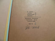 Psaume affamé. Illustré par N. Dronnikov : Golgotha 1972-2000. par Nikolaï Dronnikov. Mikhaïl Sespel. Texte de Léon Robel. Michel Deguy.  - Image 11