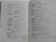 Résumé alphabetique des Marques de Porcelaines de toutes les fabriques européennes. Compagnon de l'amateur de porcelaines. par Ch. de Grollier et A. Popoff - Image 6