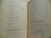 Guide des opérations courantes par Dr. P. Camescasse et Dr. R. Lehman - Image 3