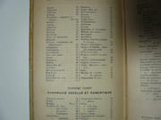 Recettes pratiques concernant la médecine domestique : Hygiène, médecine, parfumerie, pharmacie  par Ris-Paquot - Image 4