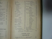Recettes pratiques concernant la médecine domestique : Hygiène, médecine, parfumerie, pharmacie  par Ris-Paquot - Image 5
