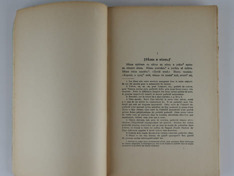 Manuel pour l'étude de la langue russe. Textes accentués - Commentaire grammatical - Remarques diverses en appendice - Lexique.. Paul Boyer - N. ...
