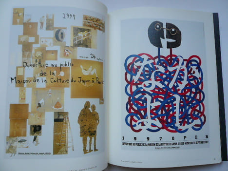 Le Siècle du Design. Art-Info: présent et futur. Catalogue d'exposition Maison de la Culture du Japon à Paris 1997. Catalogue Exposition 24 septembre ...
