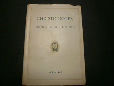 Morceaux choisis