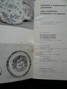 Faiences et porcelaines anciennes. Arts primitifs - Afrique - Océanie. par Me M. Rheims. Me R.-G. Laurin. Me Ph. Rheims - Image 2