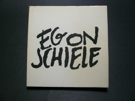 Egon Schiele. Dessins et aquarelles. Catalogue Galerie Octave Negru février-avril 1976. Egon Schiele. Entretien avec Serge Sabarsky. Texte de Wolfgang ...