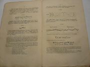 Les vrais principes du chant grégorien. par N.A. Janssen, Prêtre. Publié sous les auspices de son Eminence Sérénissime le Cardinal-Archevêque. - Image 7