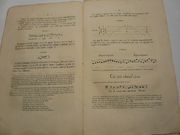 Les vrais principes du chant grégorien. par N.A. Janssen, Prêtre. Publié sous les auspices de son Eminence Sérénissime le Cardinal-Archevêque. - Image 8