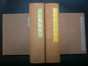 LITTRE. Dictionnaire de la langue française. En 4 volumes par Littré, Emile - Image 1