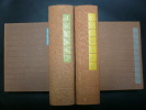 LITTRE. Dictionnaire de la langue française. En 4 volumes. Littré, Emile