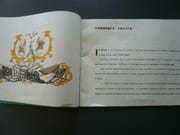 Bons de la Liberté par The Secretary of the Treasury. Traduction anonyme. Illustrations de la 4e de couverture par Joseph Hirsch.  - Image 3