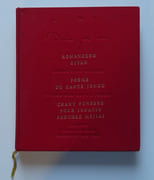Poésies. Romancero gitan. Poème du cante Jondo. Chant funèbre pour Ignacio Sanchez Mejias. par Federico Garcia Lorca traductions d'A. Belamich, P. Darmangeat, J. Prévost et J. Supervielle. Postface de Mathilde Pomès. Photo-graphismes originaux d'Henry Cohen. - Image 1