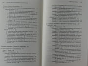 Principes de psychothérapie analytique. Manuel de psychothérapie de soutien et d'expression.  par Lester Luborsky - Image 6