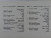 Oswiecim malarstwo rzezba grafika. 64 reproductions d'oeuvres peintes et sculptées sur Auschwitz. par Redactor : Jerzy Domanski. Redaktor techn. Leszek Jesionkowski. - Image 3