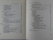 Au service du vin de Bordeaux. Un demi-siècle de défense et d'organisation de la vini-viticulture girondine par Jean-Raymond GUYON. Préface de M. Paul Garnier. Postface de Monsieur le Baron Le Roy. - Image 7