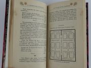 La pratique des impositions.  par A. Mazure - Image 6