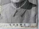 Camarade Mao Zedong. 